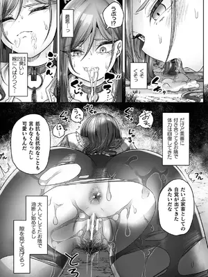 [天乃辉] 異種淫楽―クリーチャーに堕ちる敗北ヒロイン―_065