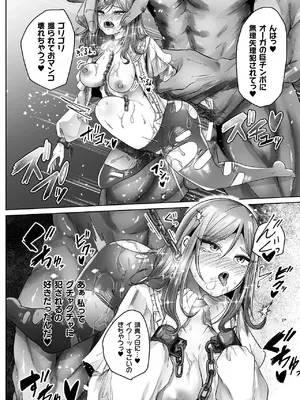 [天乃辉] 異種淫楽―クリーチャーに堕ちる敗北ヒロイン―_070