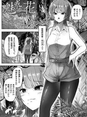 [天乃辉] 異種淫楽―クリーチャーに堕ちる敗北ヒロイン―_073