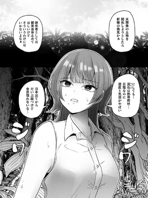 [天乃辉] 異種淫楽―クリーチャーに堕ちる敗北ヒロイン―_074