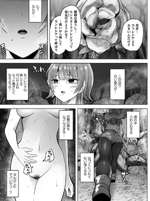 [天乃辉] 異種淫楽―クリーチャーに堕ちる敗北ヒロイン―_077