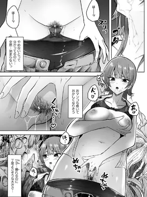 [天乃辉] 異種淫楽―クリーチャーに堕ちる敗北ヒロイン―_081