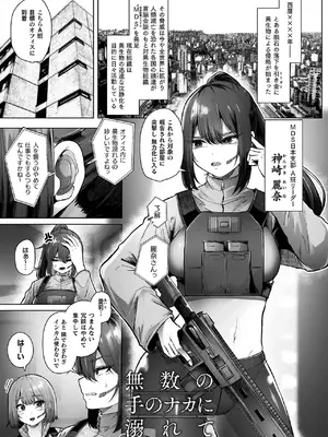 [天乃辉] 異種淫楽―クリーチャーに堕ちる敗北ヒロイン―_095