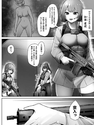 [天乃辉] 異種淫楽―クリーチャーに堕ちる敗北ヒロイン―_096