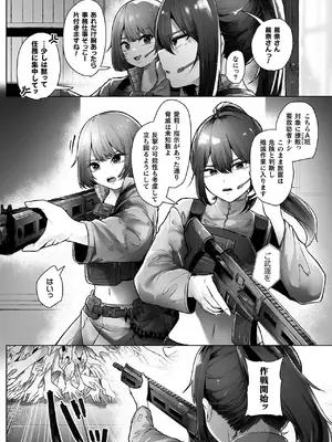 [天乃辉] 異種淫楽―クリーチャーに堕ちる敗北ヒロイン―_098