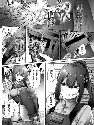 [天乃辉] 異種淫楽―クリーチャーに堕ちる敗北ヒロイン―_100