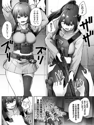 [天乃辉] 異種淫楽―クリーチャーに堕ちる敗北ヒロイン―_102