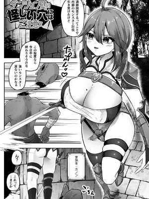 [天乃辉] 異種淫楽―クリーチャーに堕ちる敗北ヒロイン―_121