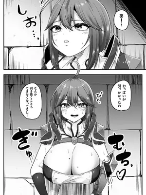 [天乃辉] 異種淫楽―クリーチャーに堕ちる敗北ヒロイン―_124