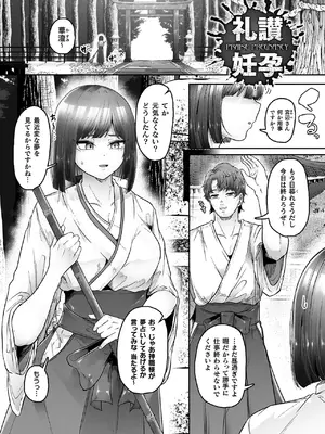 [天乃辉] 異種淫楽―クリーチャーに堕ちる敗北ヒロイン―_141