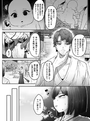 [天乃辉] 異種淫楽―クリーチャーに堕ちる敗北ヒロイン―_142