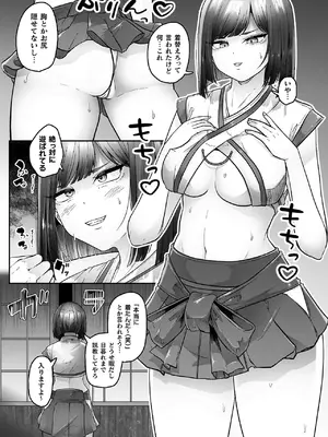 [天乃辉] 異種淫楽―クリーチャーに堕ちる敗北ヒロイン―_143