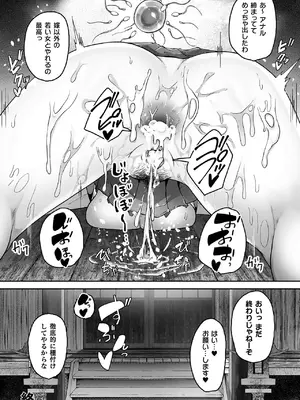 [天乃辉] 異種淫楽―クリーチャーに堕ちる敗北ヒロイン―_162