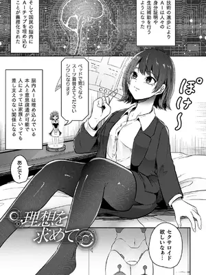 [天乃辉] 異種淫楽―クリーチャーに堕ちる敗北ヒロイン―_163