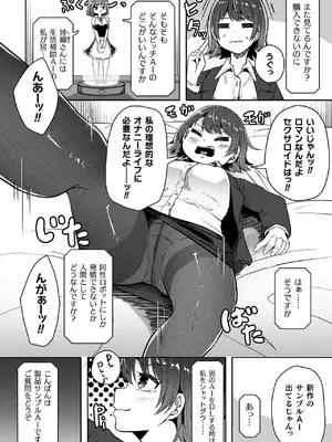 [天乃辉] 異種淫楽―クリーチャーに堕ちる敗北ヒロイン―_164