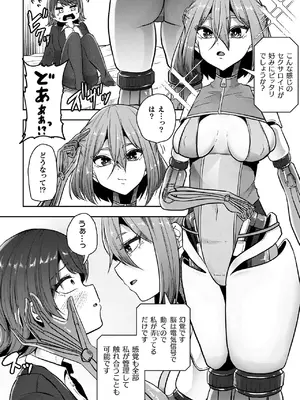 [天乃辉] 異種淫楽―クリーチャーに堕ちる敗北ヒロイン―_166