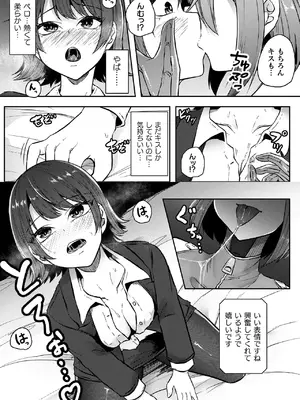 [天乃辉] 異種淫楽―クリーチャーに堕ちる敗北ヒロイン―_167