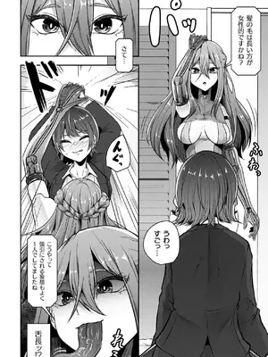 [天乃辉] 異種淫楽―クリーチャーに堕ちる敗北ヒロイン―_168