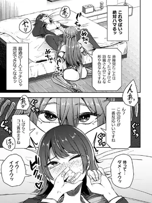 [天乃辉] 異種淫楽―クリーチャーに堕ちる敗北ヒロイン―_171