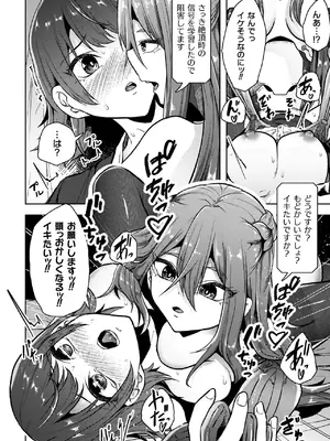 [天乃辉] 異種淫楽―クリーチャーに堕ちる敗北ヒロイン―_178