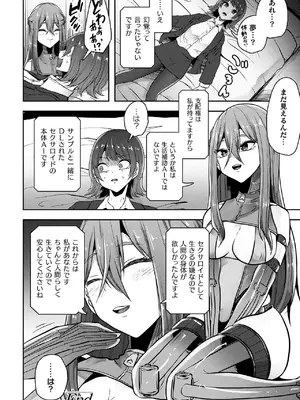 [天乃辉] 異種淫楽―クリーチャーに堕ちる敗北ヒロイン―_182