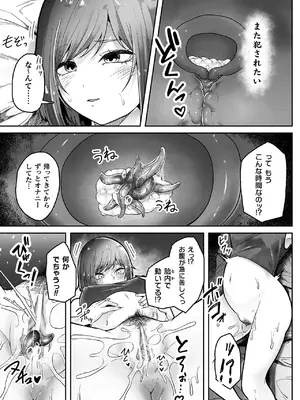 [天乃辉] 異種淫楽―クリーチャーに堕ちる敗北ヒロイン―_185