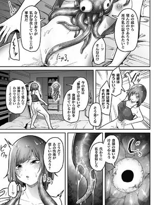 [天乃辉] 異種淫楽―クリーチャーに堕ちる敗北ヒロイン―_187