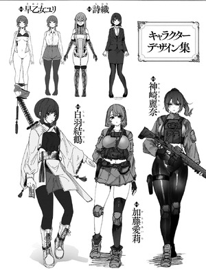 [天乃辉] 異種淫楽―クリーチャーに堕ちる敗北ヒロイン―_190