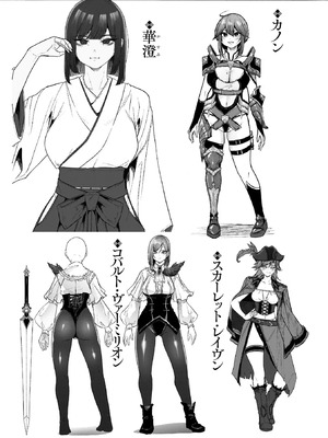 [天乃辉] 異種淫楽―クリーチャーに堕ちる敗北ヒロイン―_191