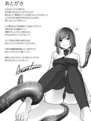 [天乃辉] 異種淫楽―クリーチャーに堕ちる敗北ヒロイン―_193