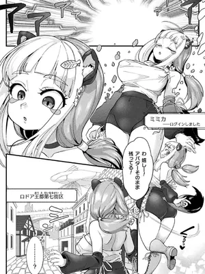 別冊コミックアンリアル 寄生洗脳～歯向かう雌を思いのままに～ デジタル版Vol.1_006