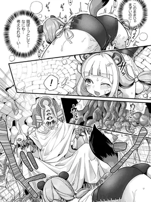 別冊コミックアンリアル 寄生洗脳～歯向かう雌を思いのままに～ デジタル版Vol.1_015