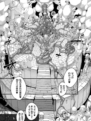 別冊コミックアンリアル 寄生洗脳～歯向かう雌を思いのままに～ デジタル版Vol.1_027