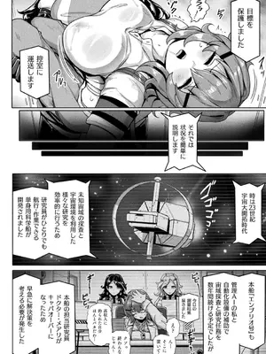 別冊コミックアンリアル 寄生洗脳～歯向かう雌を思いのままに～ デジタル版Vol.1_032