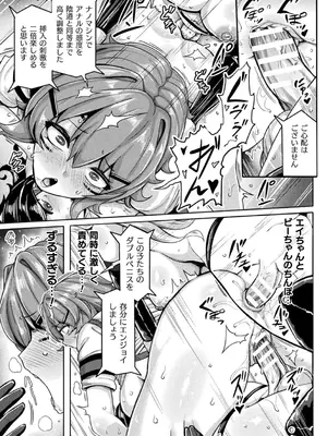 別冊コミックアンリアル 寄生洗脳～歯向かう雌を思いのままに～ デジタル版Vol.1_047