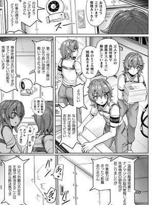 別冊コミックアンリアル 寄生洗脳～歯向かう雌を思いのままに～ デジタル版Vol.1_051