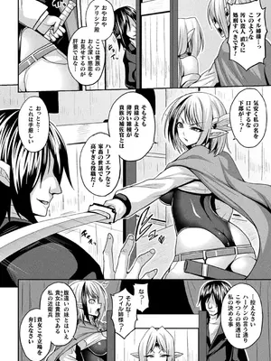 別冊コミックアンリアル 寄生洗脳～歯向かう雌を思いのままに～ デジタル版Vol.1_054