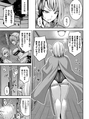 別冊コミックアンリアル 寄生洗脳～歯向かう雌を思いのままに～ デジタル版Vol.1_055