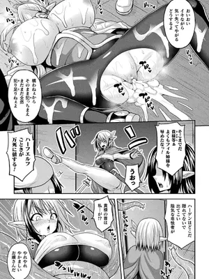 別冊コミックアンリアル 寄生洗脳～歯向かう雌を思いのままに～ デジタル版Vol.1_059