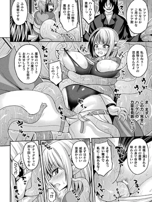 別冊コミックアンリアル 寄生洗脳～歯向かう雌を思いのままに～ デジタル版Vol.1_060