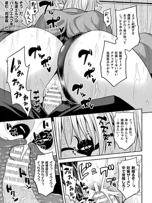 別冊コミックアンリアル 寄生洗脳～歯向かう雌を思いのままに～ デジタル版Vol.1_069