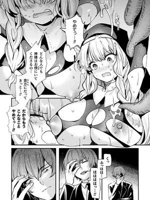 別冊コミックアンリアル 寄生洗脳～歯向かう雌を思いのままに～ デジタル版Vol.1_075