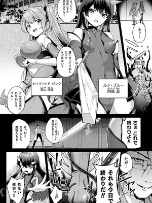 別冊コミックアンリアル 寄生洗脳～歯向かう雌を思いのままに～ デジタル版Vol.2_06