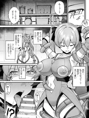 別冊コミックアンリアル 寄生洗脳～歯向かう雌を思いのままに～ デジタル版Vol.2_10