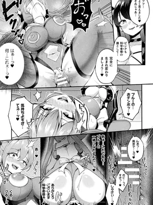 別冊コミックアンリアル 寄生洗脳～歯向かう雌を思いのままに～ デジタル版Vol.2_23