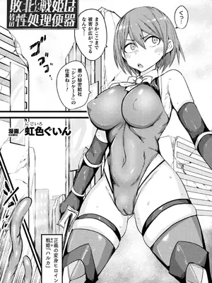 別冊コミックアンリアル 寄生洗脳～歯向かう雌を思いのままに～ デジタル版Vol.2_27