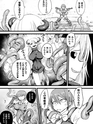 別冊コミックアンリアル 寄生洗脳～歯向かう雌を思いのままに～ デジタル版Vol.2_29