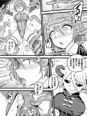 別冊コミックアンリアル 寄生洗脳～歯向かう雌を思いのままに～ デジタル版Vol.2_30