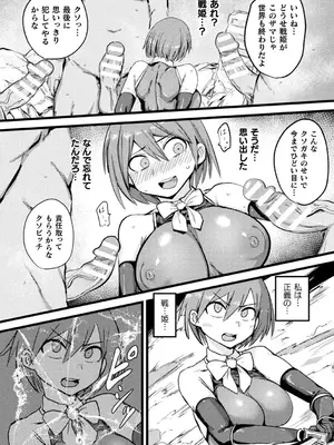 別冊コミックアンリアル 寄生洗脳～歯向かう雌を思いのままに～ デジタル版Vol.2_40