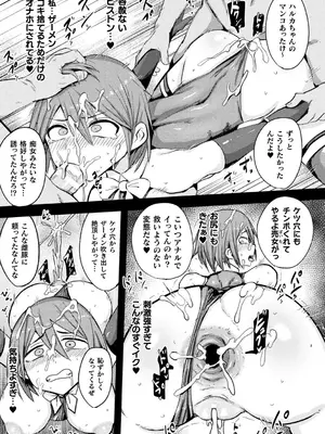 別冊コミックアンリアル 寄生洗脳～歯向かう雌を思いのままに～ デジタル版Vol.2_43